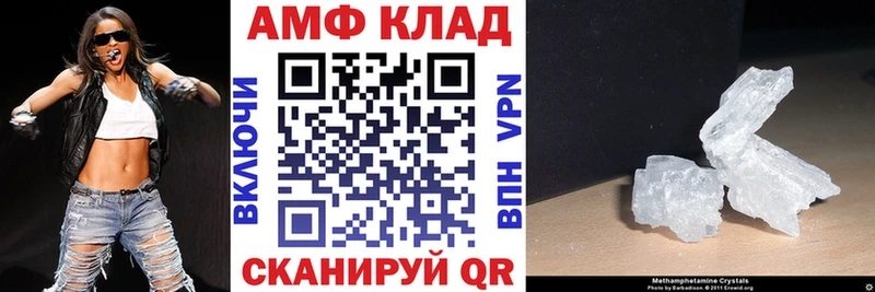 где купить ОМГ ОМГ онион АМФ VHQ Валдай