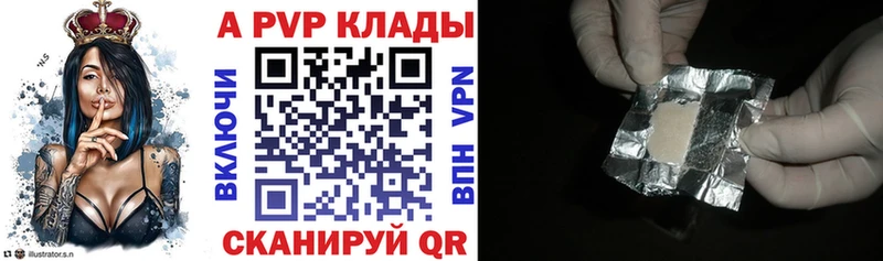 Альфа ПВП крисы CK  купить  цена  Валдай 