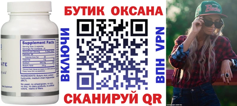цена наркотик Валдай Бутират BDO
