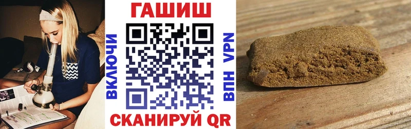 где купить   Валдай  ГАШ хэш 